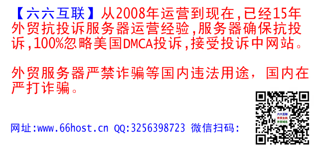 嗐嗒仿牌空间主机美国仿牌vps推荐,国外欧洲荷兰仿牌服务器,外贸抗投诉服务器,免投诉vps,防投诉主机空间